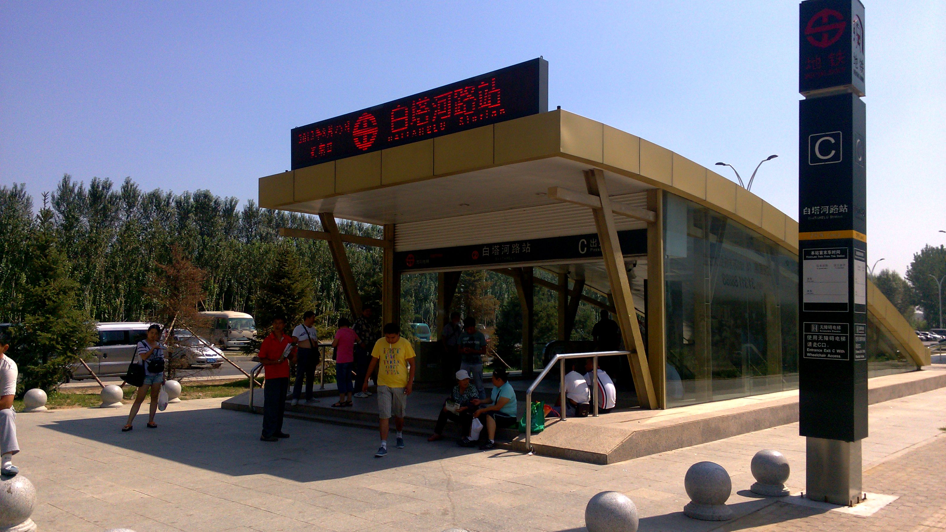 沈陽地鐵十號線使用玄青無機涂料